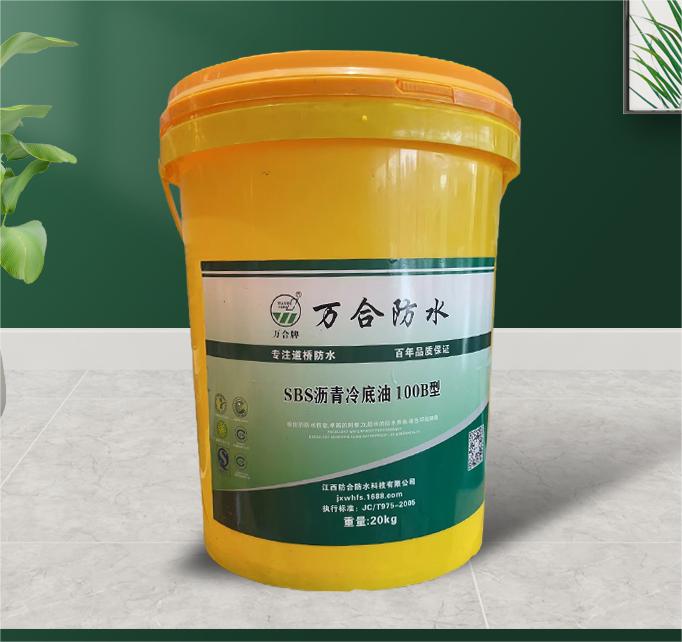 阳离子改性沥青冷油（WH-100B）