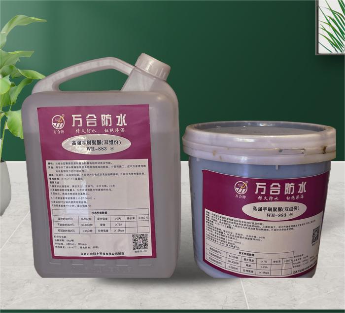 双组份高强聚脲防水涂料（WH-883）