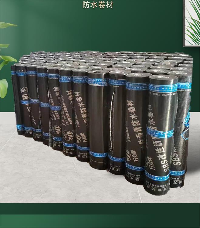 SBS改性沥青防水卷材（WH-028）