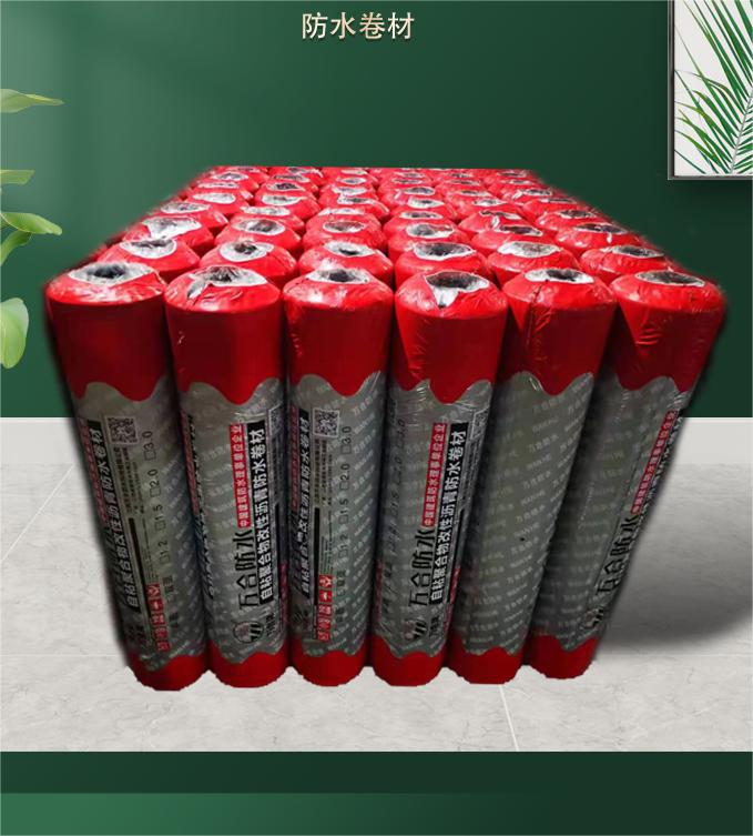 改性沥青自粘防水卷材（WH-038）