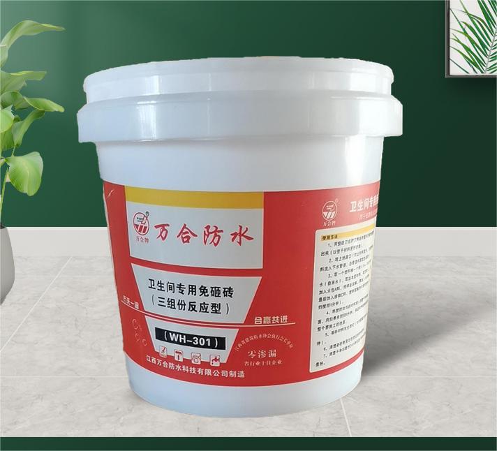 三组份卫生间免砸砖（WH-301）