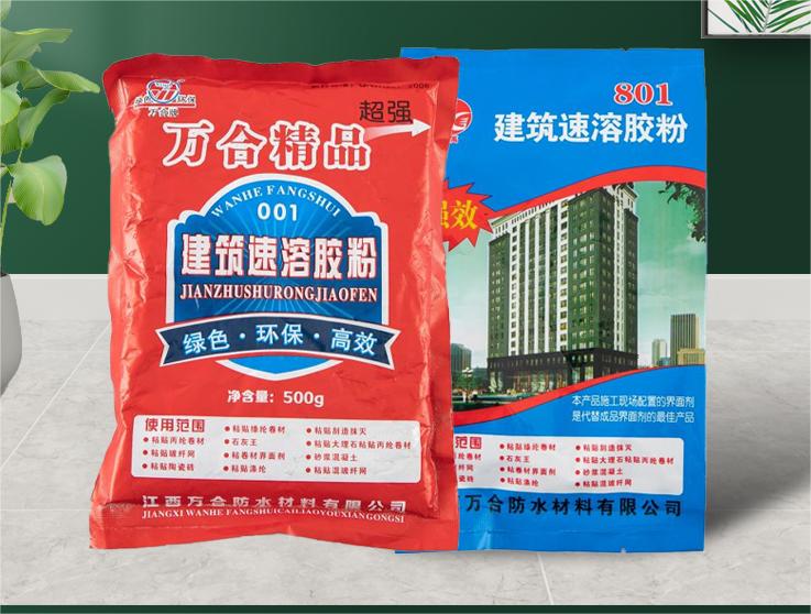 建筑速溶胶粉（WH-001 801 901）