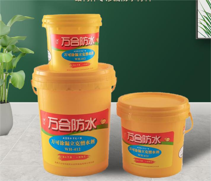 水泥基万可涂憎水剂（WH-412）