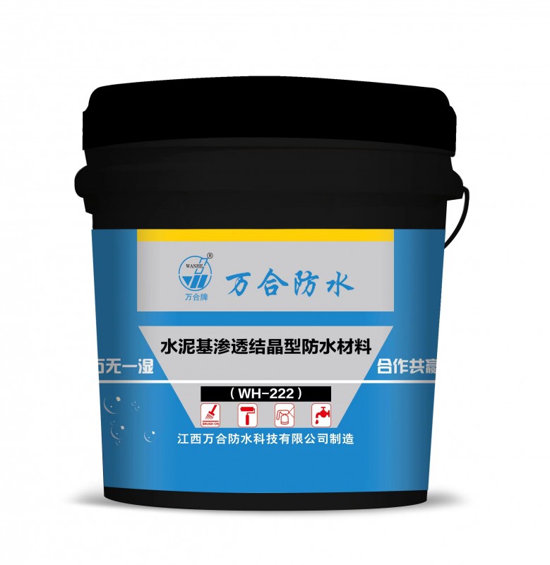 水泥基渗透结晶型防水涂料WH-222