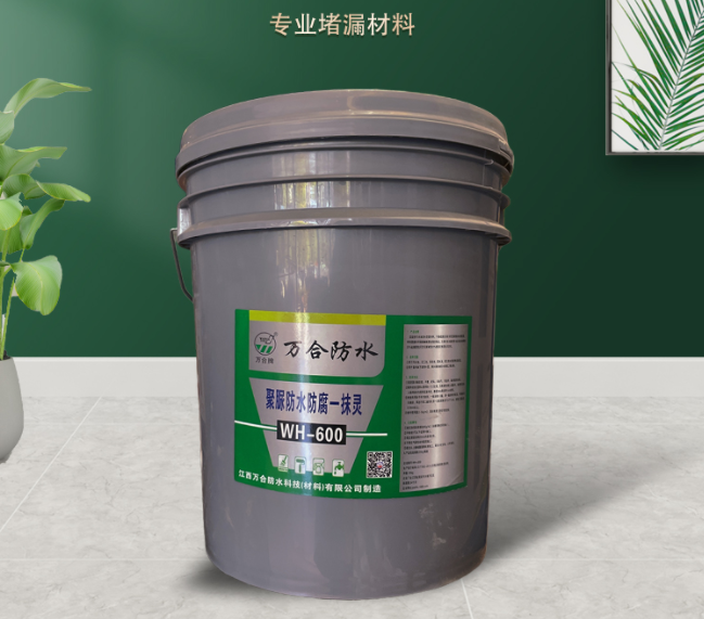 聚脲防水防腐一抹灵WH-600