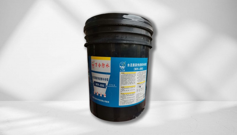 水泥路面修补砂浆-806