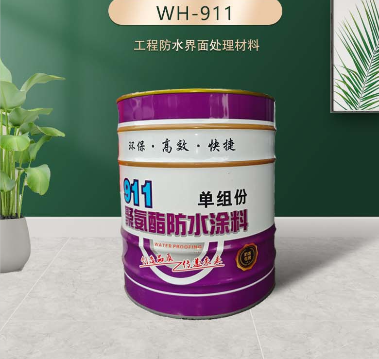 单组份聚氨酯WH-911