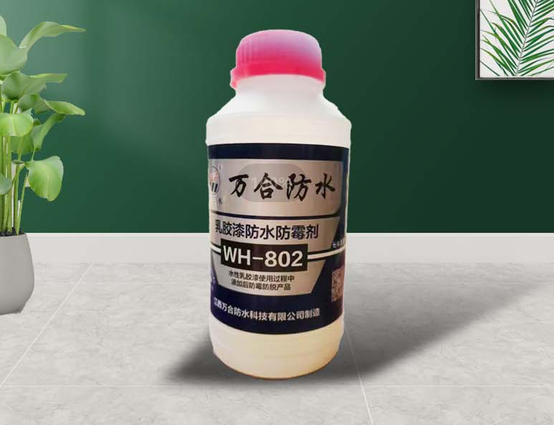 乳胶漆防水防霉添加剂WH-802